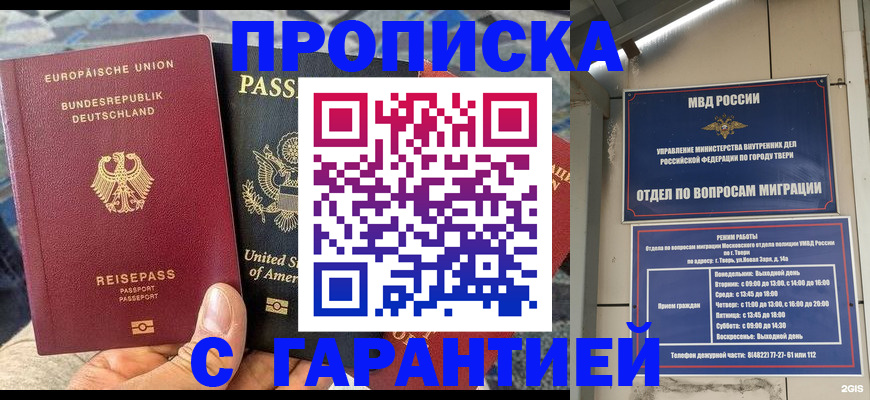временная регистрация законно в Ленинске