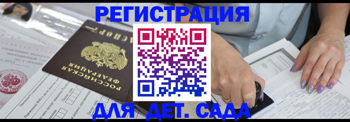 временная регистрация надежно в Ленинске
