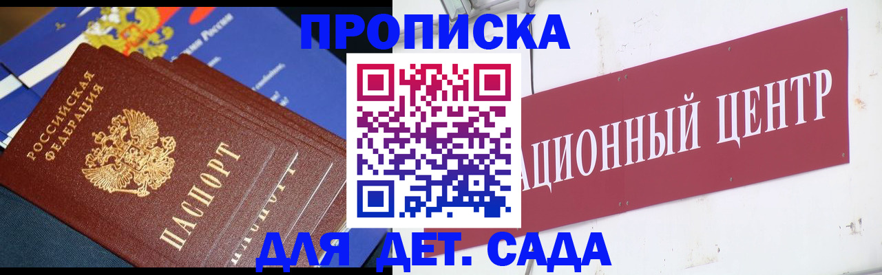 прописка регистрация в Ленинске