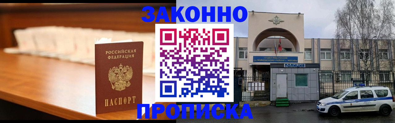 регистрация со штампом в паспорте в Ленинске